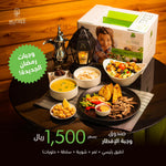 Load image into Gallery viewer, Ramadan 2024 - Iftar Meal Box