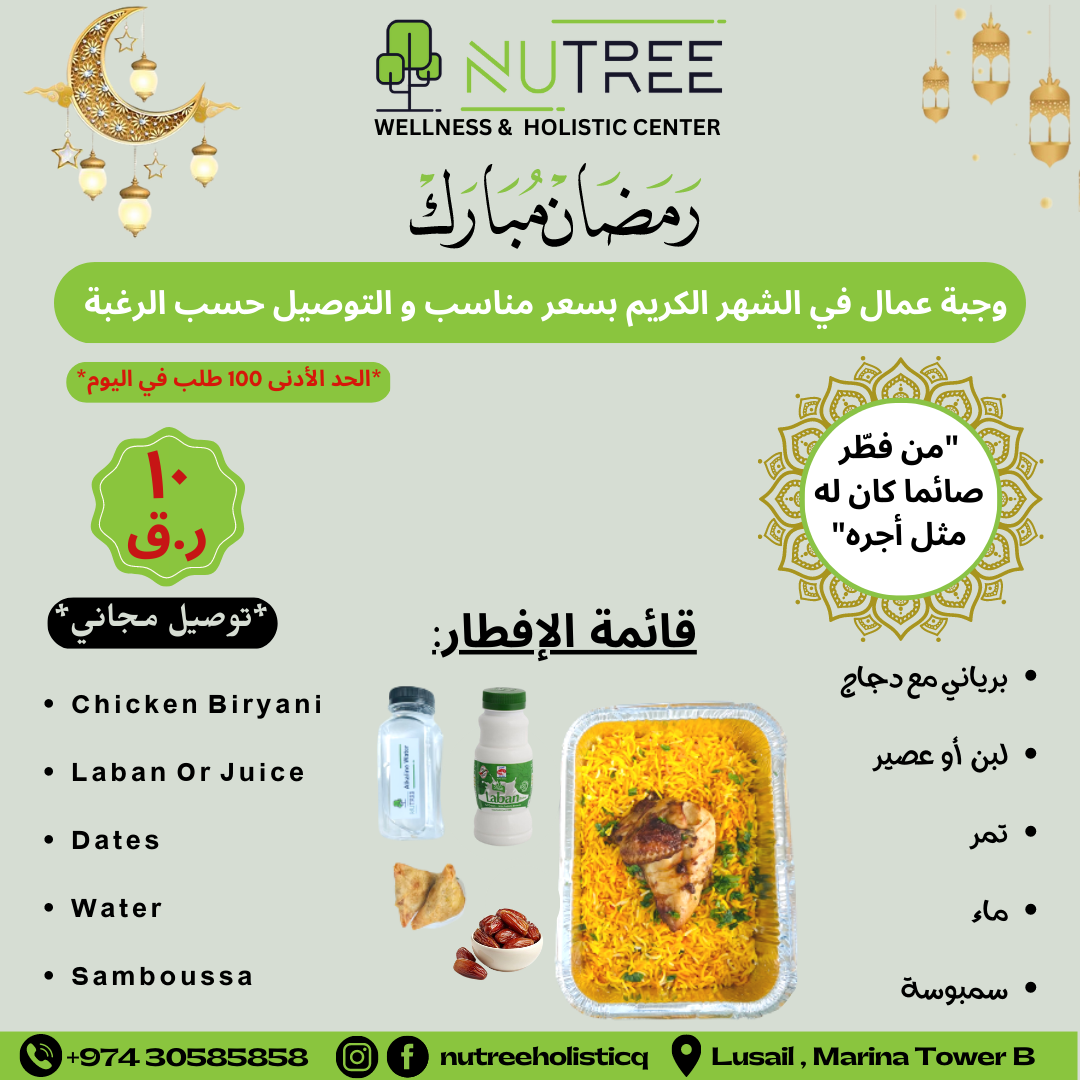 Ramadan Iftar - Labour