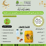 Load image into Gallery viewer, Ramadan Iftar - Labour
