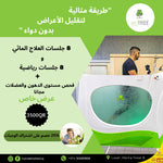 Load image into Gallery viewer, Weight Loss without Sauna
