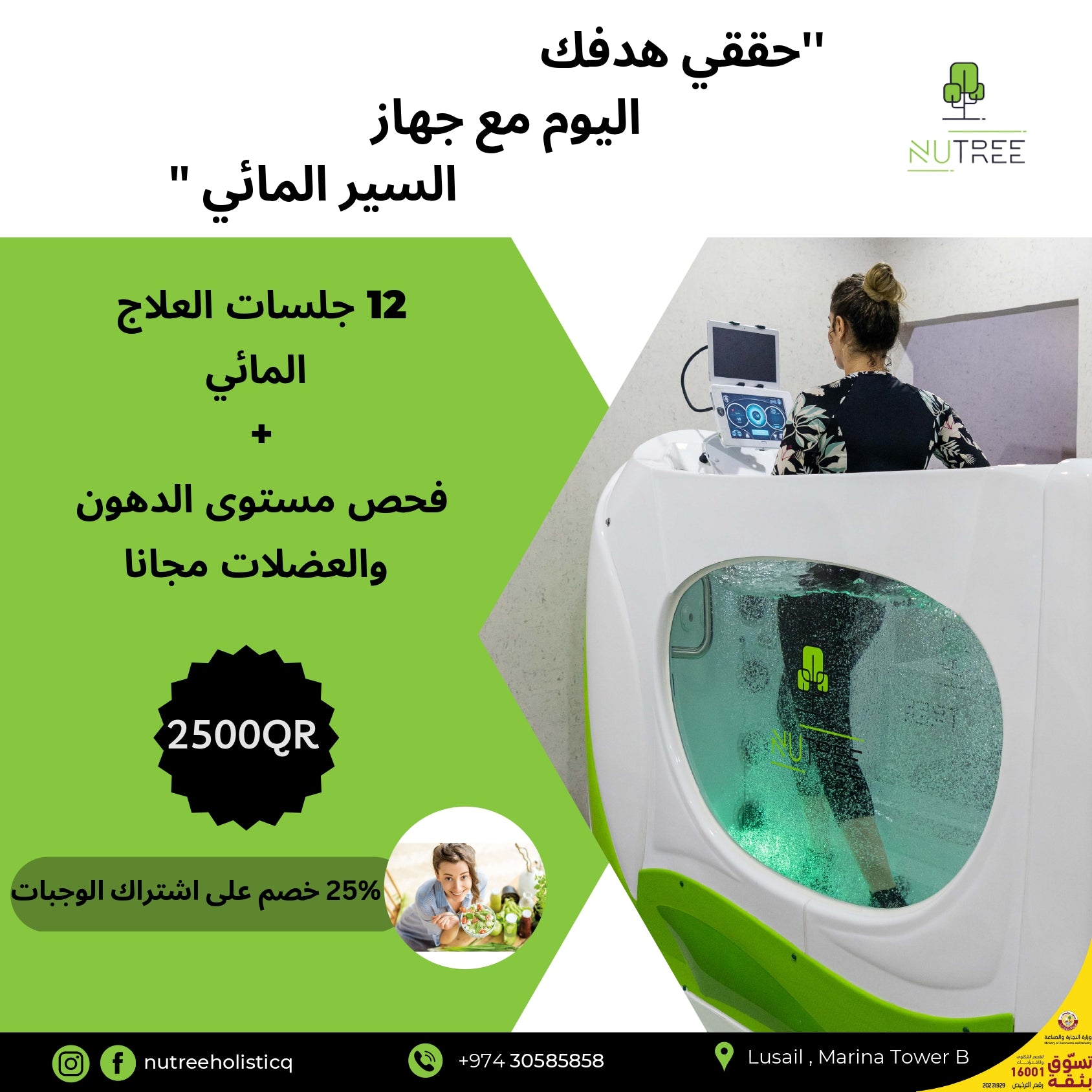 Hydrotherapy (12 Sessions) Discount Package